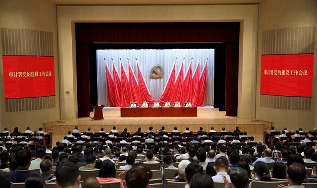 审计署召开党的建设事情聚会